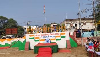 ପାଟଣାଗଡ଼ ଉପଖଣ୍ଡ ସ୍ତରୀୟ ୭୫ ତମ ସାଧାରଣ ତନ୍ତ୍ର ଦିବସ ପାଳିତ  