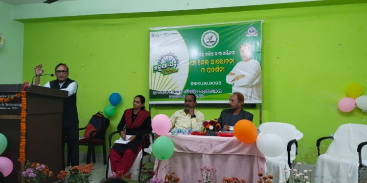 ଶ୍ରୀ ଜୟଦେବ ମହାବିଦ୍ୟାଳୟରେ ବିଶ୍ଵ ଓଡ଼ିଆ ଭାଷା ସମ୍ମିଳନୀର ପ୍ୟାନେଲ ଆଲୋଚନା