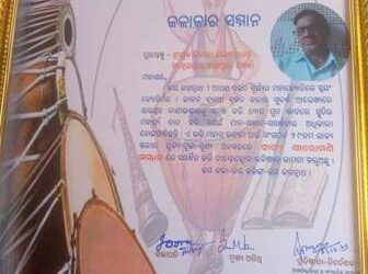 ନାଟ୍ୟ କାର ଙ୍କୁ ନାଟ୍ୟ ଶିରୋମଣି ସମ୍ମାନ