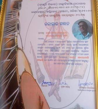 ନାଟ୍ୟ କାର ଙ୍କୁ ନାଟ୍ୟ ଶିରୋମଣି ସମ୍ମାନ
