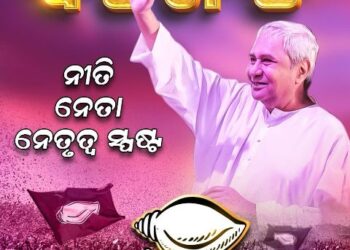 BBSR BJD – C,M