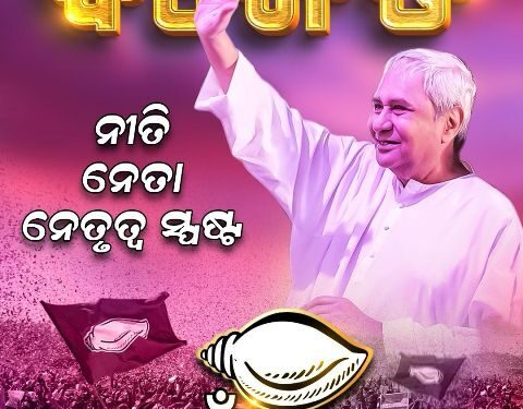 BBSR BJD – C,M