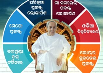 BBSR BJD : CM