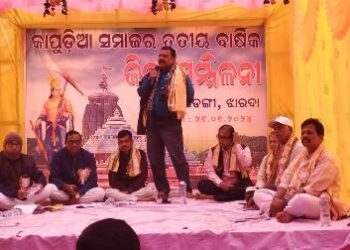 କାପୁଡିଆ ସମାଜ ର ତୃତୀୟ ବାର୍ଷିକ ଜିଲ୍ଲା ସମ୍ମିଳନୀ ଜାତିର ଉନ୍ନତି ଓ ନ୍ୟାଯ୍ୟ ଦାବି ହାସଲ ପାଇଁ ସଂଗଠନ କୁ ବ୍ୟାପକ କରାଯିବାକୁ ଆହ୍ବାନ