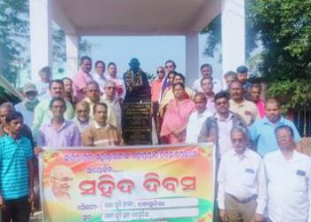 ବେଗୁନିଆରେ ସହିଦ ଦିବସ . ଗାନ୍ଧୀ ଚେତନା ଯୁଗେ ଯୁଗେ ମାନବ ସମାଜକୁ ଉଦବୁଦ୍ଧ କରିବ