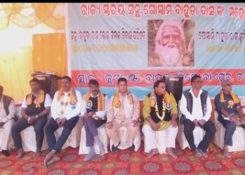 ଶାମ୍ବ ଦଶମୀରେ ଅବସରରେ ରାଜ୍ୟ ସ୍ତରୀୟ ସନ୍ଥ ବାହୁଡ଼ା ଦାସଙ୍କ ମହୋତ୍ସବ ପାଳନ