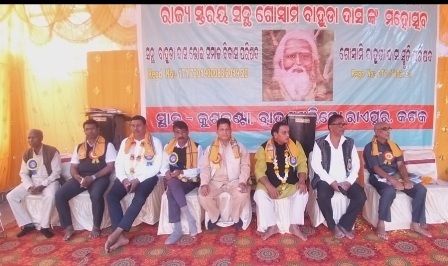 ଶାମ୍ବ ଦଶମୀରେ ଅବସରରେ ରାଜ୍ୟ ସ୍ତରୀୟ ସନ୍ଥ ବାହୁଡ଼ା ଦାସଙ୍କ ମହୋତ୍ସବ ପାଳନ