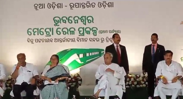 ମୁଖ୍ୟମନ୍ତ୍ରୀ ଶ୍ରୀ ନବୀନ ପଟ୍ଟନାୟକ ଭୁବନେଶ୍ୱର ମେଟ୍ରୋ ରେଲ୍ର ପ୍ରଥମ ପର୍ଯ୍ୟାୟ ପାଇଁ ଭିତ୍ତି ସ୍ଥାପନ କଲେ