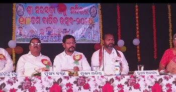 ଶ୍ରୀ ସରସ୍ୱତୀ ଶିଶୁ ମନ୍ଦିରର ୧୮ ତମ ବାର୍ଷିକ ଉତ୍ସବ ଅନୁଷ୍ଠିତ