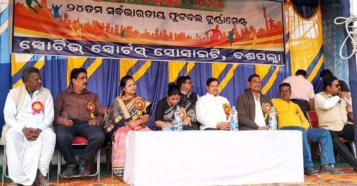 ସର୍ବ ଭାରତୀୟ ଦଶପଲ୍ଲା କପ୍ ଫୁଟବଲ୍ ଟୁର୍ଣ୍ଣାମେଣ୍ଟ ଉଦଘାଟିତ