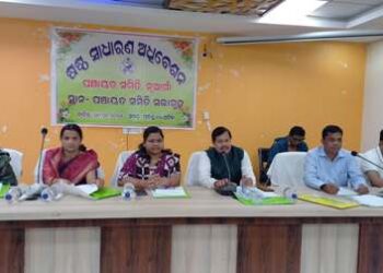 ନୂଆଗାଁ ପଞ୍ଚାୟତ ସମିତିର ଷଷ୍ଠ ସାଧାରଣ ଅଧିବେଶନରେ ଯୋଗଦେଲେ ଦଶପଲ୍ଲା ବିଧାୟକ