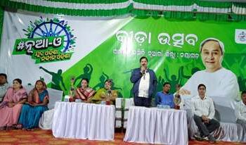 ବ୍ଲକ୍ ସ୍ତରୀୟ କ୍ରୀଡ଼ା ଉଦଯାପନୀ ଉତ୍ସବରେ ଯୋଗଦେଲେ ଦଶପଲ୍ଲା ବିଧାୟକ
