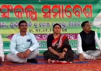 ସ୍ବାଭିମାନ ମଂଚର ବିଶାଳ ବାଇକ୍ ଶୋଭାଯାତ୍ରା ଓ ସଂକଳ୍ପ ସମାବେଶ