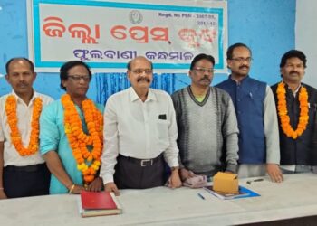 ଜିଲ୍ଲା ପ୍ରେସ କ୍ଳବ ନିର୍ବାଚନରେ ସୁନିଲ ସଭାପତି ଓ ବିରେନ୍ଦ୍ର ସମ୍ପାଦକ ଭାବେ ନିର୍ବାଚିତ