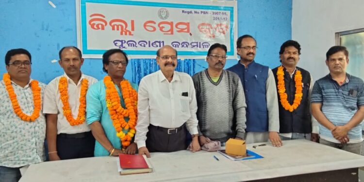  ଜିଲ୍ଲା ପ୍ରେସ କ୍ଳବ ନିର୍ବାଚନରେ ସୁନିଲ ସଭାପତି ଓ ବିରେନ୍ଦ୍ର ସମ୍ପାଦକ ଭାବେ ନିର୍ବାଚିତ