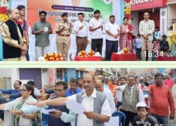 ପାରଳାଖେମୁଣ୍ଡି ଠାରେ ଜିଲ୍ଲା ସ୍ତରୀୟ ୧୪ତମ ଜାତୀୟ ଭୋଟର ଦିବସ ପାଳିତ