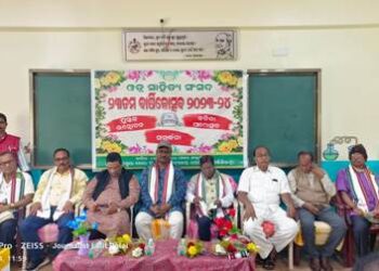 ଓଡ୍ର ସାହିତ୍ୟ ସଂସଦର ବାର୍ଷିକ ଉତ୍ସବ ଓ ପୁସ୍ତକ ଉନ୍ମୋଚନ