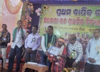 ଗୁମାକିଆ ଉଚ୍ଚ ପ୍ରାଥମିକ ବିଦ୍ୟାଳୟର ପ୍ରଥମ ବାର୍ଷିକ ଉତ୍ସବ