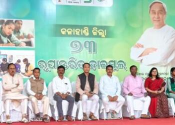 କଳାହାଣ୍ଡି ଜିଲ୍ଲାରେ ଚତୁର୍ଥ ପର୍ଯ୍ୟାୟରେ ୭୩ ଟି ଉଚ୍ଚ ବିଦ୍ୟାଳୟକୁ ଲୋକାର୍ପଣ କଲେ ମୁଖ୍ୟମନ୍ତ୍ରୀ