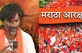 A big victory for the Maratha community for Maratha Reservation