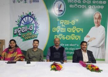 ଓଡିଆ ଭାଷା, ସାହିତ୍ୟ ଓ ସଂସ୍କୃତି ସମ୍ବନ୍ଧୀୟ ଆଲୋଚନାଚକ୍ର