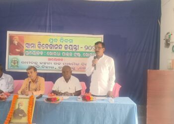 କମାଗୁରୁ କଲେଜରେ ଯୁବ ଦିବସ ଅନୁଷ୍ଠିତ