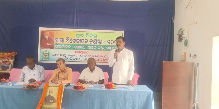 କମାଗୁରୁ କଲେଜରେ ଯୁବ ଦିବସ ଅନୁଷ୍ଠିତ
