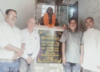 କବିସୂର୍ଯ୍ୟ ସଦାନନ୍ଦ ବ୍ରହ୍ମାଙ୍କ ଶ୍ରାଦ୍ଧ ବାର୍ଷିକୀ ପାଳିତ
