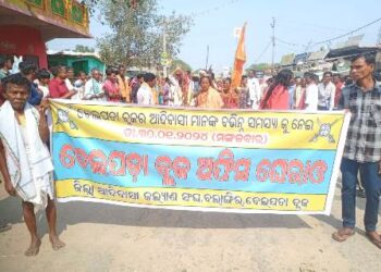 ୧୩ ଦଫା ଦାବି ନେଇ ବେଲପଡା ବ୍ଲକ ଘେରାଉ କଲା ଆଦିବାସୀ କଲ୍ୟାଣ ସଂଘ । ମୂଖ୍ୟମନ୍ତ୍ରୀ ଙ୍କ ଉଦ୍ଧେଶ୍ୟରେ ବିଡିଓ ଙ୍କୁ ଦାବିପତ୍ର ପ୍ରଦାନ