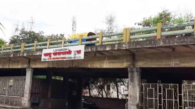 पुण्यातील साधू वासवानी पूल धोकादायक