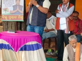 ଚାନ୍ଦପୁର ଜୋନ-୨୪ କଂଗ୍ରେସ କମିଟି ତରଫରୁ : କର୍ମୀ ସମ୍ମିଳନୀ ଅନୁଷ୍ଠିତ