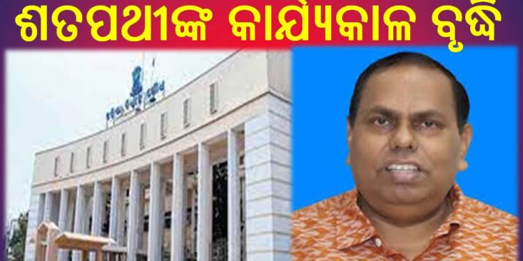 ବିଧାନସଭା ସଚିବ ଦାଶରଥି ଶତପଥୀଙ୍କ କାର୍ଯ୍ୟକାଳ ବୃଦ୍ଧି