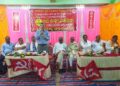 ଏଆଇସିସିଟିୟୁର ଚତୁର୍ଥ ରାଜ୍ୟ ସମ୍ମିଳନୀ