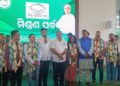 ଏକାମ୍ର ରେ ମିଶ୍ରଣ ପର୍ବ