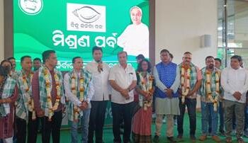 ଏକାମ୍ର ରେ ମିଶ୍ରଣ ପର୍ବ