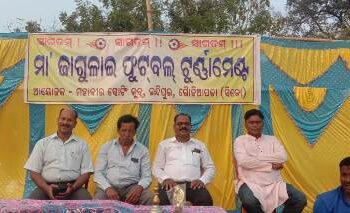 ମା ଜାଗୁଳାଇ ଫୁଟବଲ ଟୁର୍ଣ୍ଣାମେଣ୍ଟ କୁହୁଡି ବିଜୟୀ