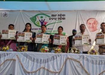 ନବୀନ ଓଡିଶାର ପଞ୍ଚାୟତ ସ୍ତୋରୀୟ ସଚେତନା ବାର୍ତ୍ତା କାର୍ଯ୍ୟକ୍ରମ ଅନୁଷ୍ଠିତ