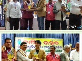ଭୁବନେଶ୍ୱର ସ୍ଥିତ ଜୟଦେବ ଭବନ ଠାରେ ଅନୁଷ୍ଠିତ ଏସ ୟୁ ଜେ ର ବାର୍ଷିକ ସମ୍ମିଳନୀରେ ଗଜପତି ଜିଲ୍ଲାର ବରିଷ୍ଠ ସାମ୍ବାଦିକ ଗରୁଡ଼ ଧ୍ଵଜ ଚୌଧୁରୀସମ୍ମାନୀତ