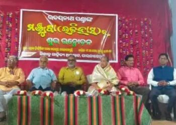 ସାହିତ୍ୟ ଅନୁଷ୍ଠାନ ‘ସିଦ୍ଧାନ୍ତ’ର ସାରସ୍ବତ ସମାରୋହରେ ମଞ୍ଜୁଷା ଇତିହାସ’ ପୁସ୍ତକ ଉନ୍ମୋଚିତ