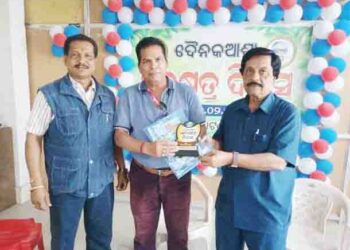 ବ୍ରହ୍ମପୁର ହିଲପାଟଣା ଠାରେ ଅନୁଷ୍ଠିତ ଦୈନିକଆଶା ର ସ୍ୱର୍ଣଖେତ୍ର ଦିବସରେ ଗଜପତି ଜିଲ୍ଲା ପ୍ରତିନିଧି ଗରୁଡ଼ ଧ୍ଵଜ ଚୌଧୁରୀ ସମ୍ମାନୀତ