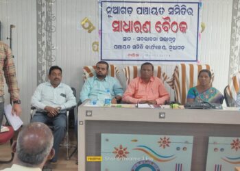 ନୂଆଗଡ଼ ପଞ୍ଚାୟତ ସମିତି ସପ୍ତମ ସାଧାରଣ ବୈଠକ : ଅନୁପସ୍ଥିତ ଥିଲେ କେତେକ ବିଭାଗର କର୍ମଚାରୀ