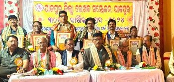 ‘ବ୍ୟକ୍ତି ଓ ସମାଜର ଦୁସ୍ଥିତି ସମୟରେ ସାହିତ୍ୟ ଆଶ୍ବାସନାର ମାର୍ଗଦର୍ଶନ ଦେଇଥାଏ’ ଯାଜପୁର ଜିଲା ଲେଖକ ସମ୍ମଳନର ବାର୍ଷିକୋତ୍ସବ; ୬ପ୍ରତିଭାଙ୍କୁ ସମ୍ବର୍ଦ୍ଧନା