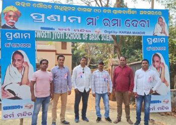ପ୍ରଣାମ ମା’ ରମାଦେବୀ
