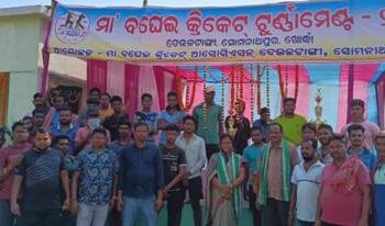 ଖୋର୍ଦ୍ଧା ଦେଉଳଟାଙ୍ଗି କ୍ରିକେଟ ଟୁର୍ଣ୍ଣାମେଣ୍ଟ ଉଦଘାଟନୀ ମ୍ୟାଚ : ସୁଆଙ୍ଗ ବିଜୟୀ