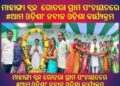 ଗୋତରା ପଂଚାୟତରେ ବିଭିନ୍ନ ବିକାଶମୂଳକ କାର୍ଯ୍ୟ : ପଂଚାୟତସ୍ତରୀୟ ସଚେତନତା ଶିବିର