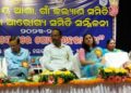 ଜିଲ୍ଲା ସ୍ତରୀୟ ଆଶା ଓ ଗାଁ କଲ୍ୟାଣ ସମିତି ସମ୍ମିଳିନୀ