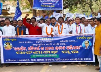 ଲକ୍ଷେ ଘରଗଣ୍ଡା ସମାଜ ପକ୍ଷରୁ ଅନୁସୁଚିତ ଜାତି ତାଲିକା ରୁ କେଉଟ, କୈବତ୍ତ୍ୟ , ଧୀବର ହଟାଓ ଦାବିରେ ଉପଜିଲ୍ଲାପାଳ ଅଫିସ ଘେରାଉ