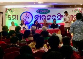 ମୋ ଗା ବୀରନରସିଂହପୁର ମିଳନୋତ୍ସବ ୨୦୨୪