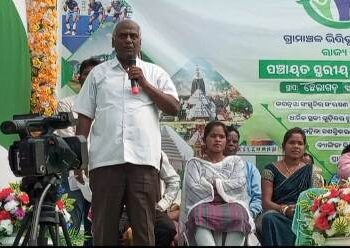 ଆମ ଓଡିଶା ନବୀନ ଓଡିଶା ଛେଲାଗଡ଼ ପଞ୍ଚାୟତ ସ୍ତରୀୟ ସଚେତନା କାର୍ଯ୍ୟକ୍ରମ ଅନୁଷ୍ଠିତ