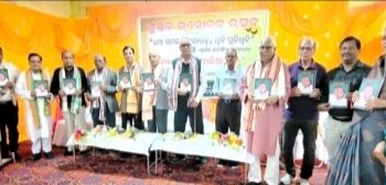 ‘ମୋ ସମୟର ନୟାଗଡ଼ – ଧ୍ୱନୀ ପ୍ରତିଧ୍ୱନୀ’ ଉନ୍ମୋଚିତ : ପୁସ୍ତକ ଉନ୍ମୋଚିତ